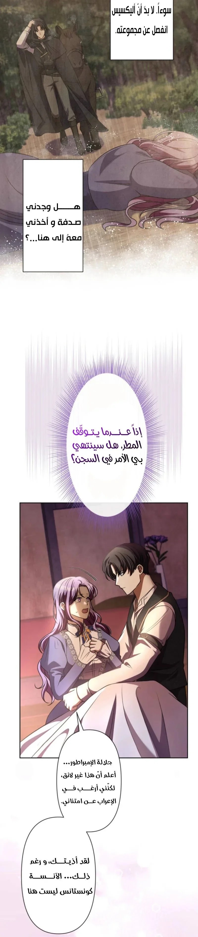 Read Leaving for My Younger Husband’s Future A Divorce Decision AR Manga Online