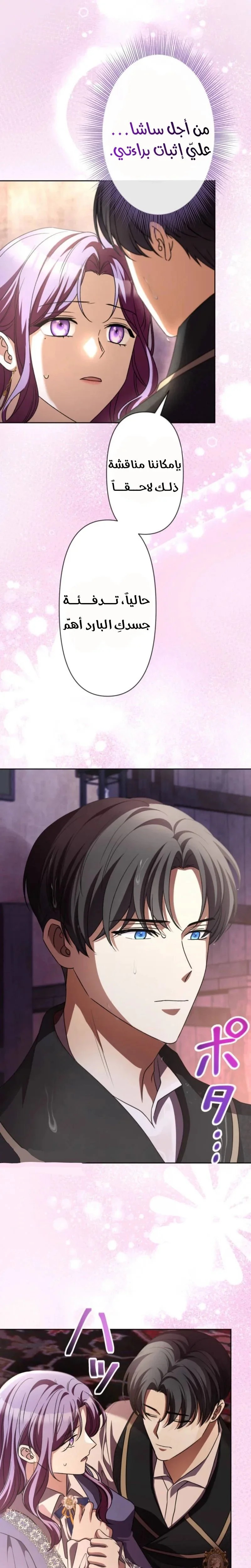 Read Leaving for My Younger Husband’s Future A Divorce Decision AR Manga Online