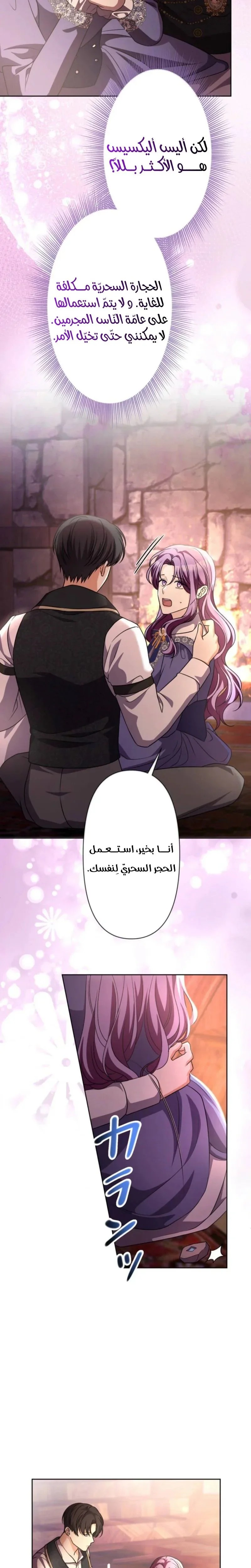 Read Leaving for My Younger Husband’s Future A Divorce Decision AR Manga Online