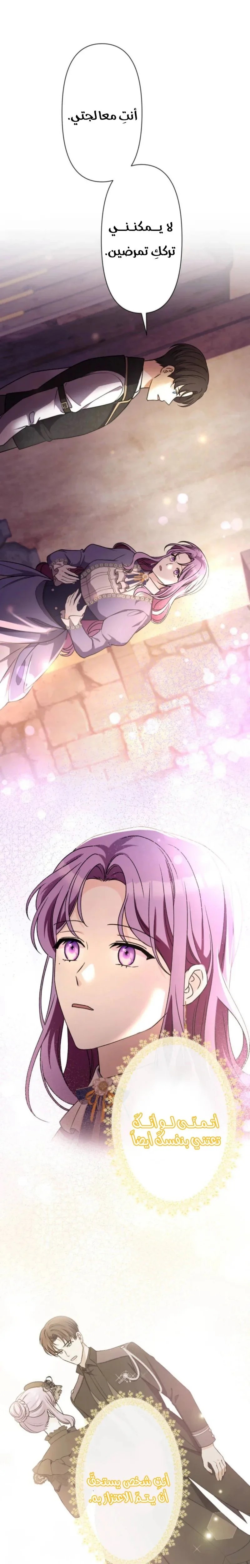 Read Leaving for My Younger Husband’s Future A Divorce Decision AR Manga Online