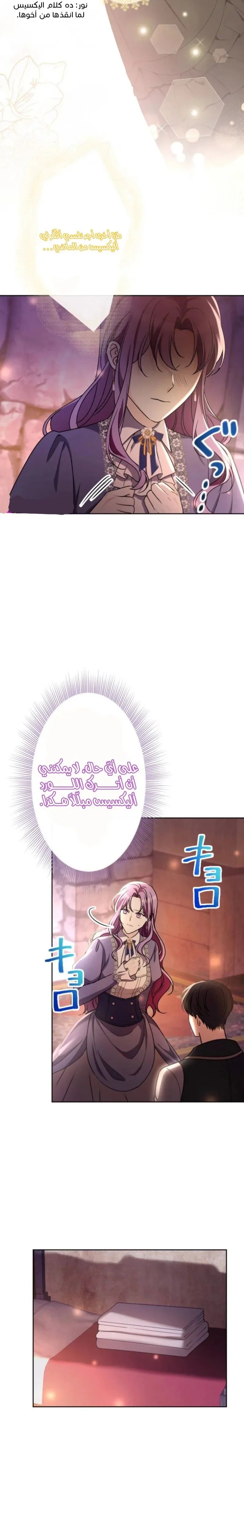 Read Leaving for My Younger Husband’s Future A Divorce Decision AR Manga Online