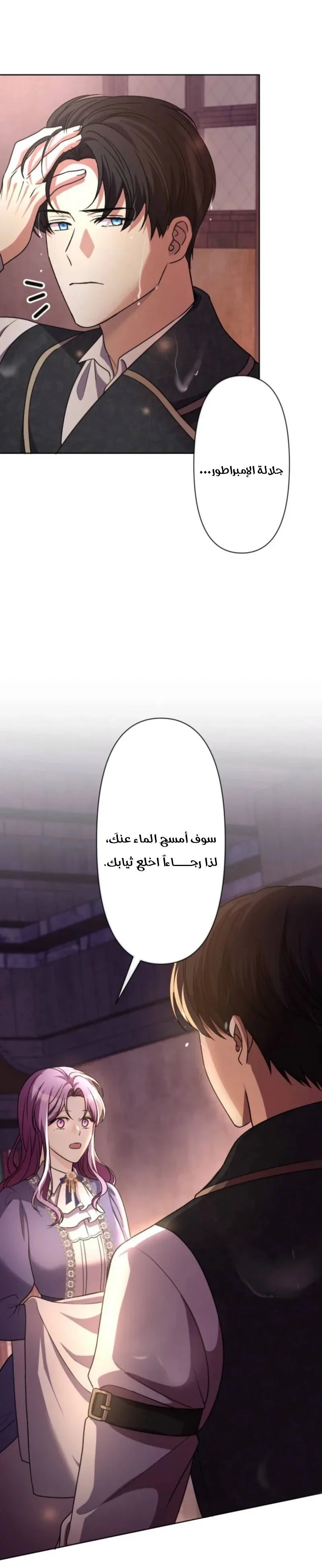 Read Leaving for My Younger Husband’s Future A Divorce Decision AR Manga Online