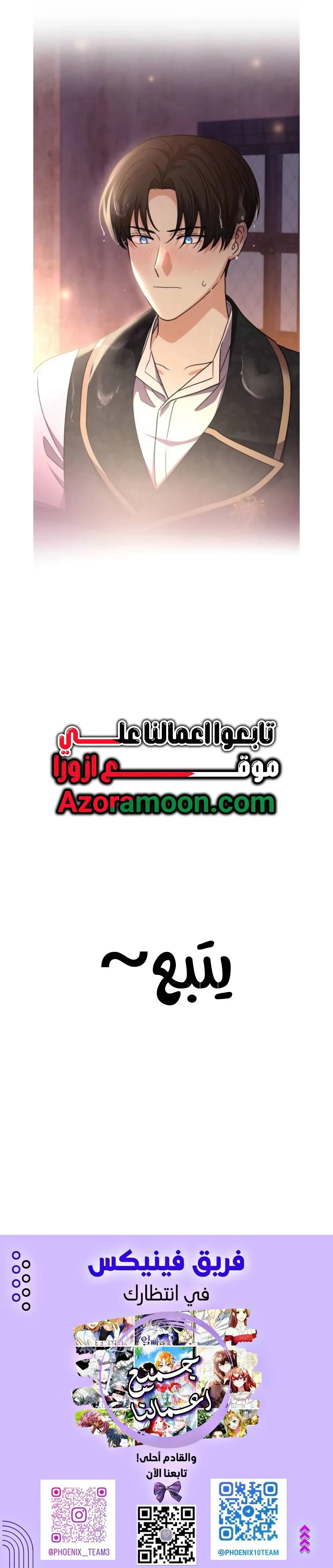 Read Leaving for My Younger Husband’s Future A Divorce Decision AR Manga Online