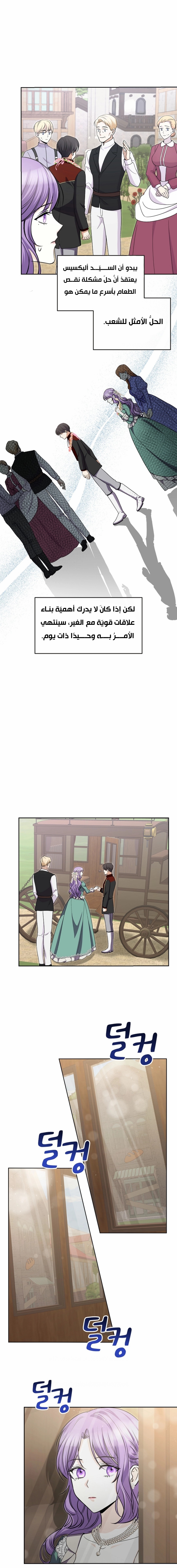 Read Leaving for My Younger Husband’s Future A Divorce Decision AR Manga Online