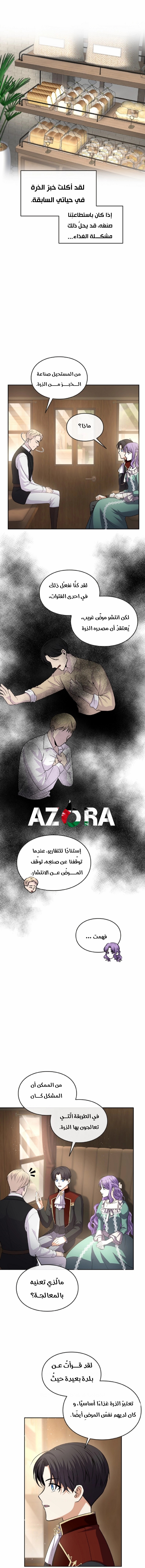 Read Leaving for My Younger Husband’s Future A Divorce Decision AR Manga Online