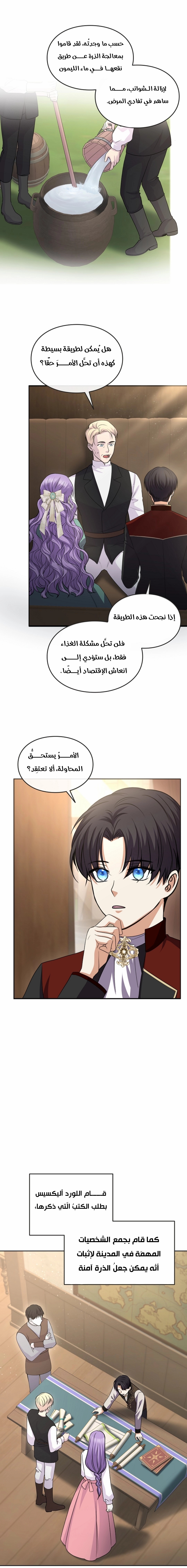 Read Leaving for My Younger Husband’s Future A Divorce Decision AR Manga Online