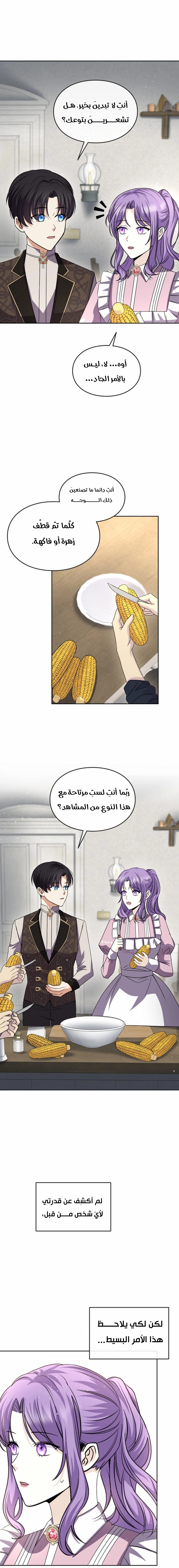 Read Leaving for My Younger Husband’s Future A Divorce Decision AR Manga Online
