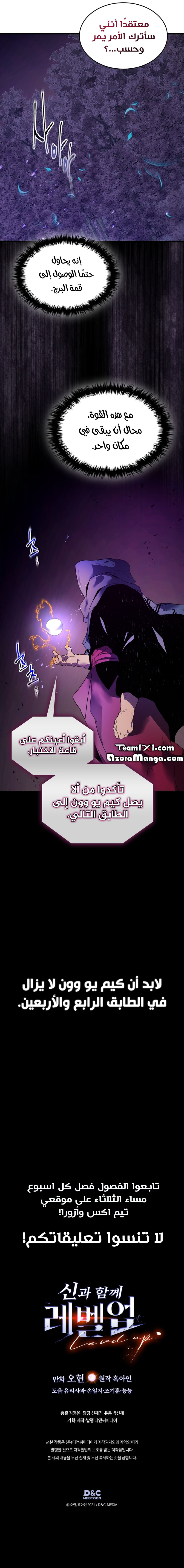 Read Leveling With The Gods AR Manga Online