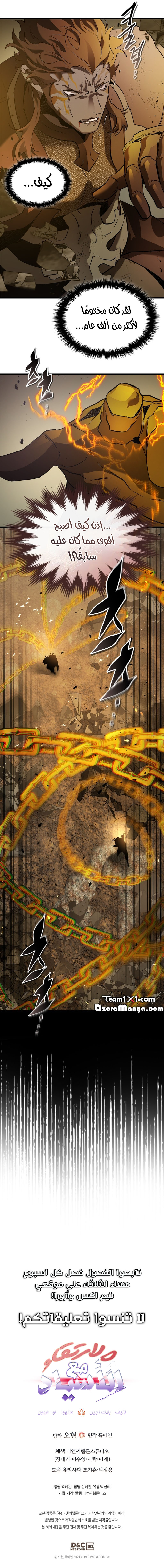 Read Leveling With The Gods AR Manga Online