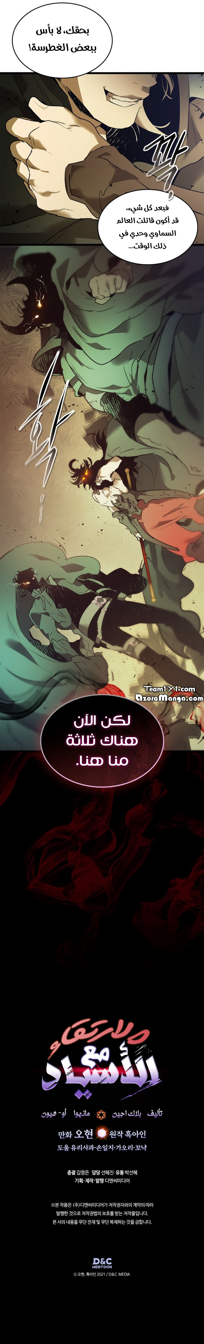 Read Leveling With The Gods AR Manga Online