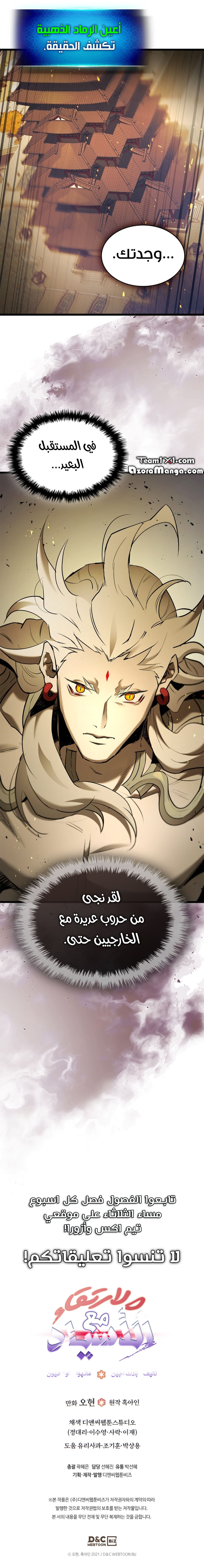 Read Leveling With The Gods AR Manga Online