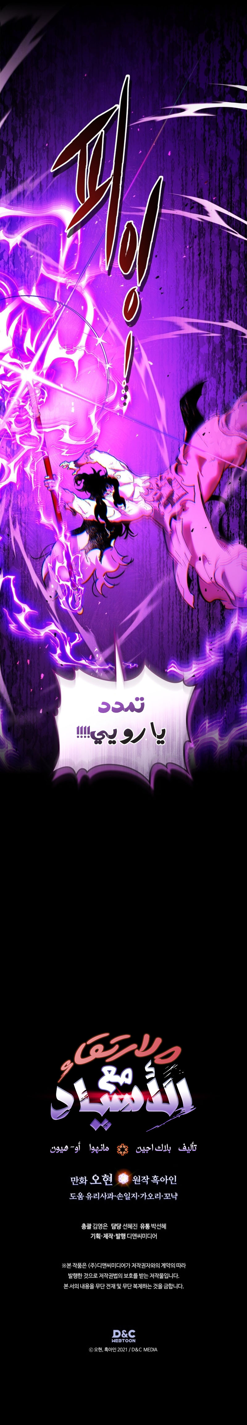 Read Leveling With The Gods AR Manga Online