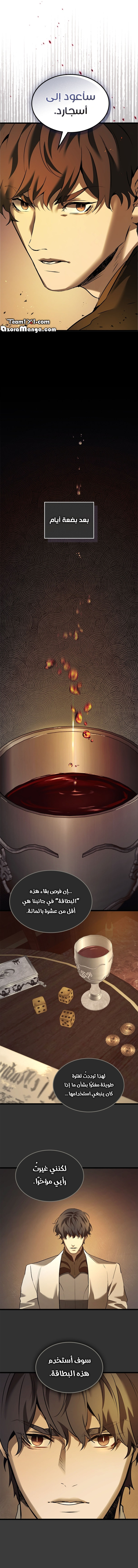 Read Leveling With The Gods AR Manga Online