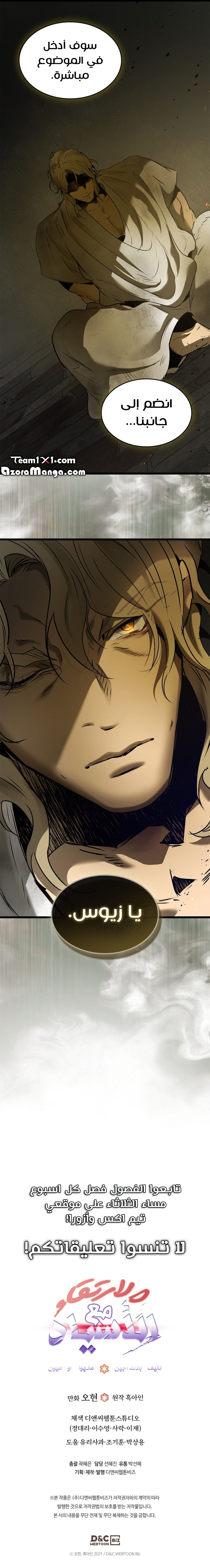 Read Leveling With The Gods AR Manga Online