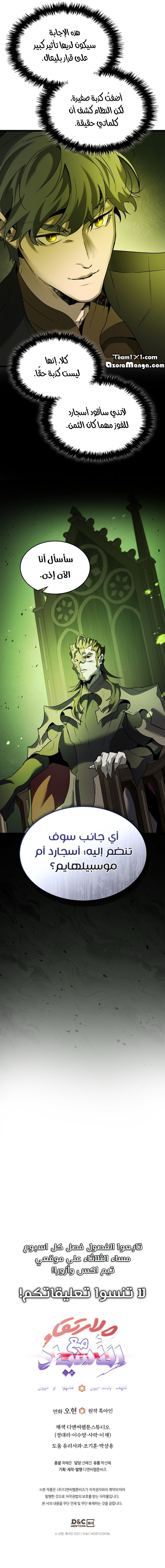 Read Leveling With The Gods AR Manga Online