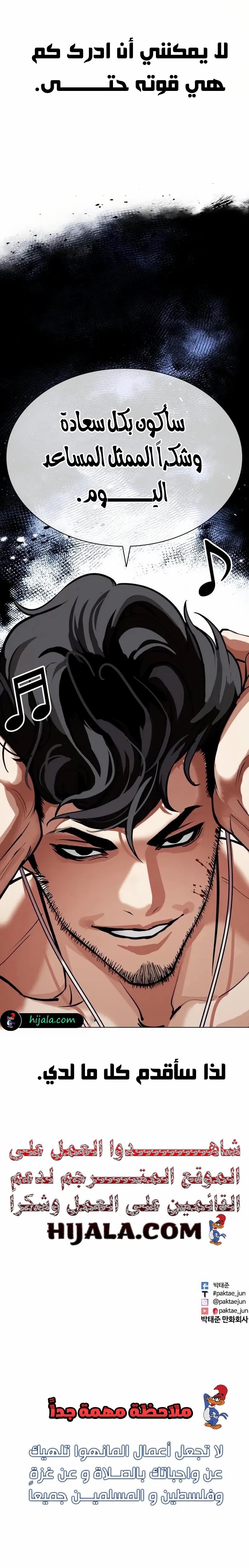 Read Lookism AR Manga Online