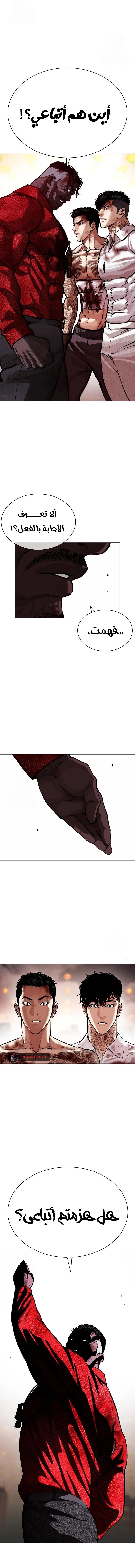 Read Lookism AR Manga Online