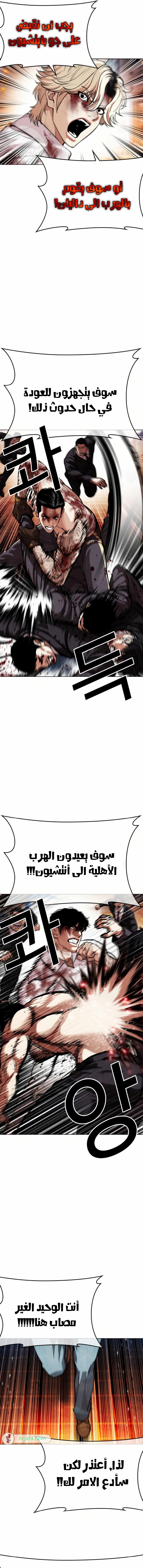 Read Lookism AR Manga Online