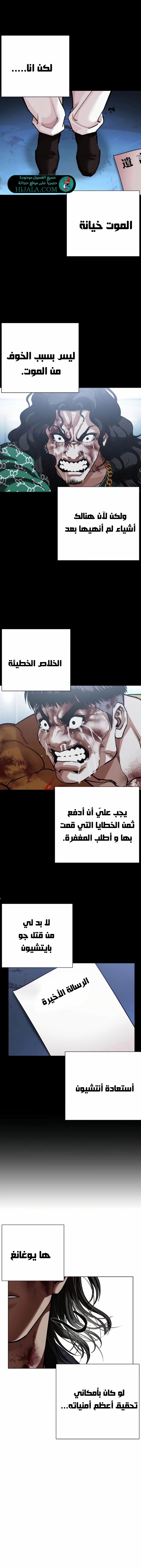 Read Lookism AR Manga Online