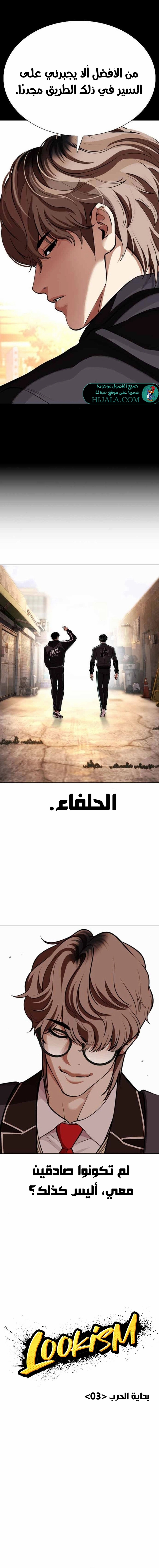 Read Lookism AR Manga Online