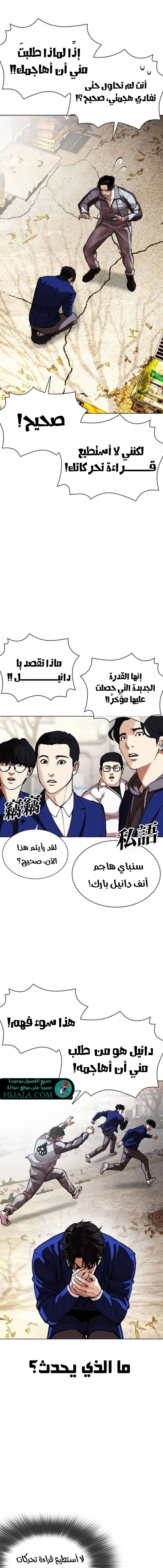 Read Lookism AR Manga Online