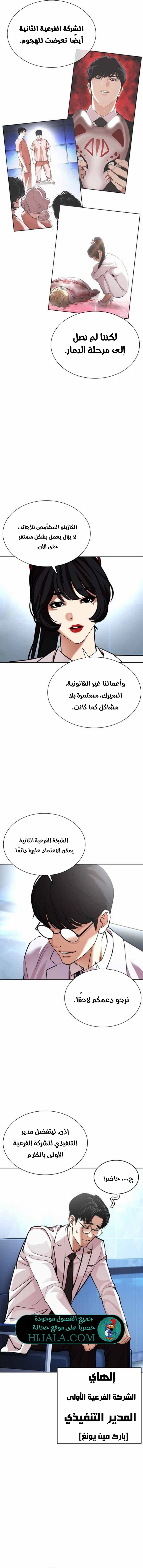 Read Lookism AR Manga Online