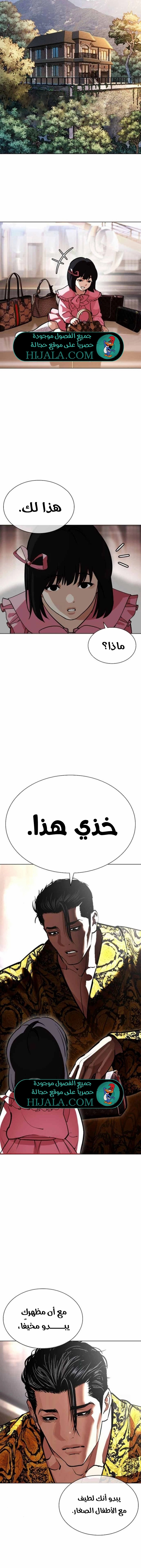 Read Lookism AR Manga Online