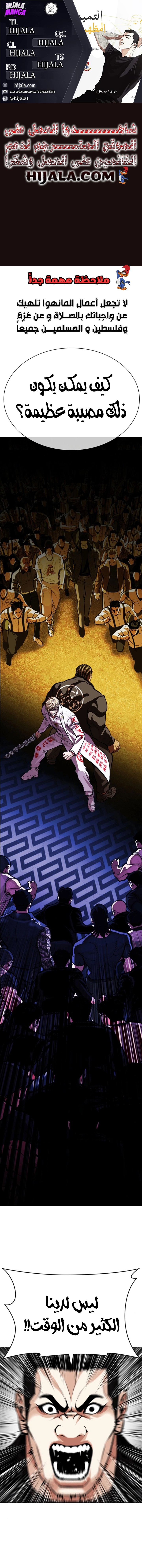 Read Lookism AR Manga Online