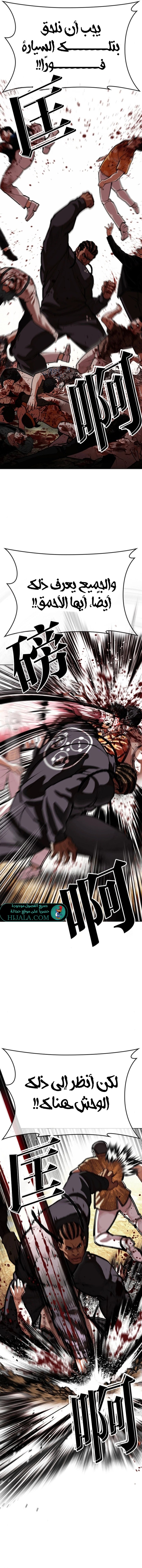 Read Lookism AR Manga Online