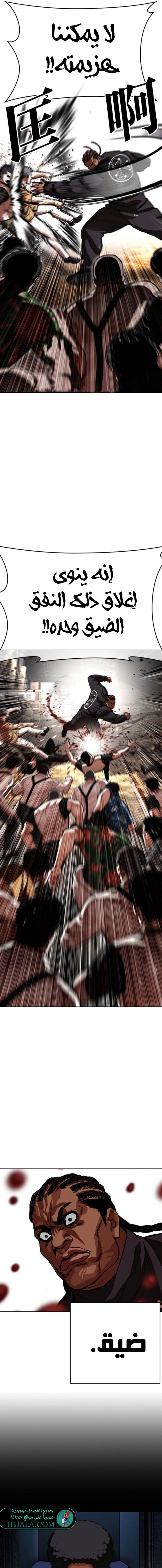 Read Lookism AR Manga Online