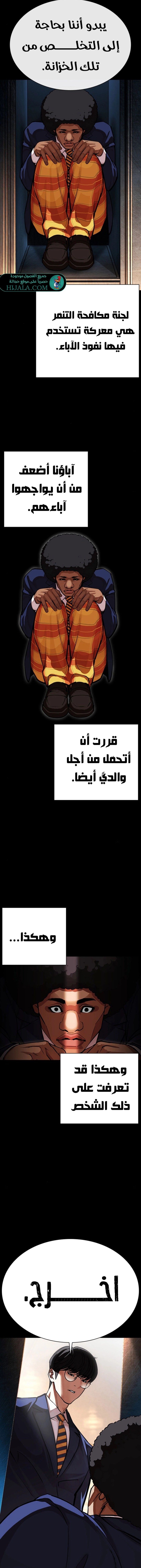 Read Lookism AR Manga Online