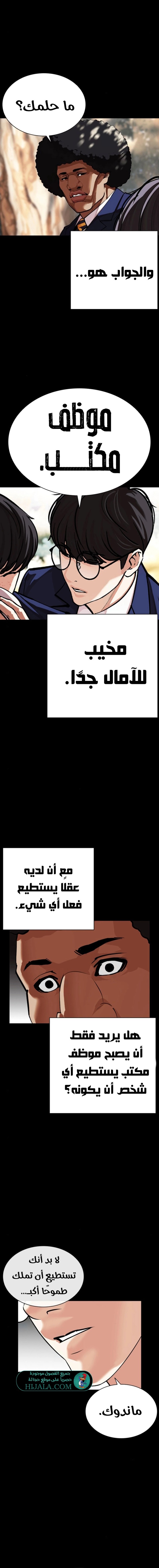 Read Lookism AR Manga Online