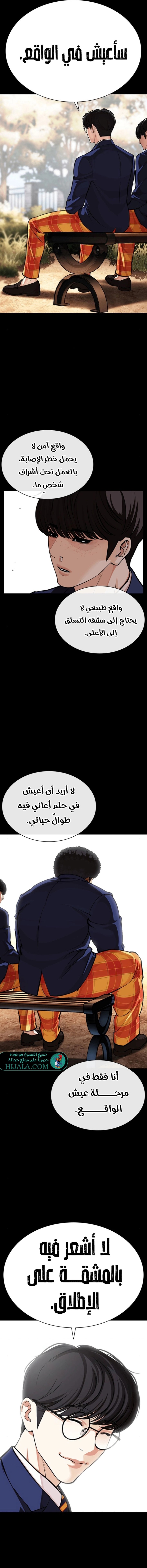 Read Lookism AR Manga Online