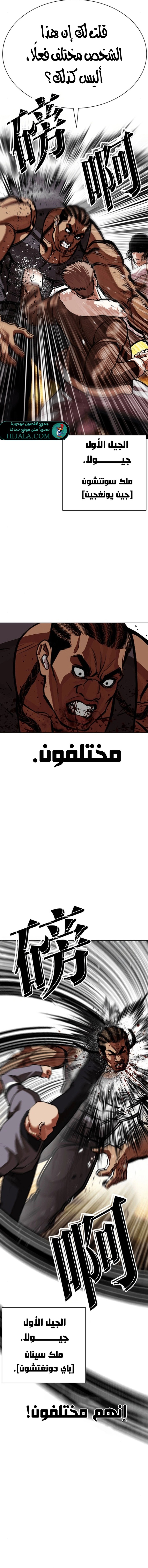 Read Lookism AR Manga Online