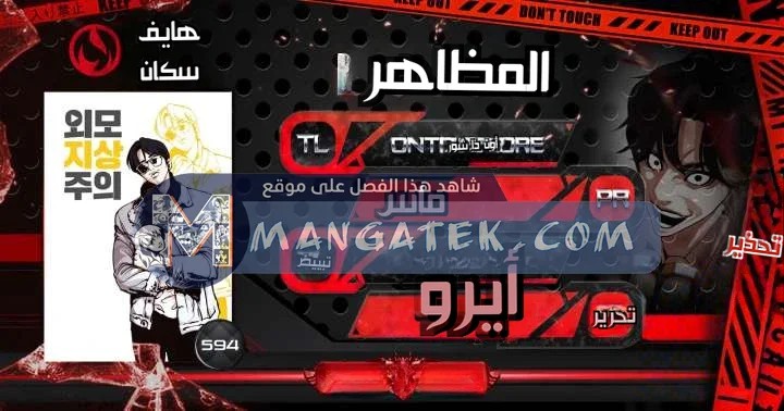 Read Lookism AR Manga Online