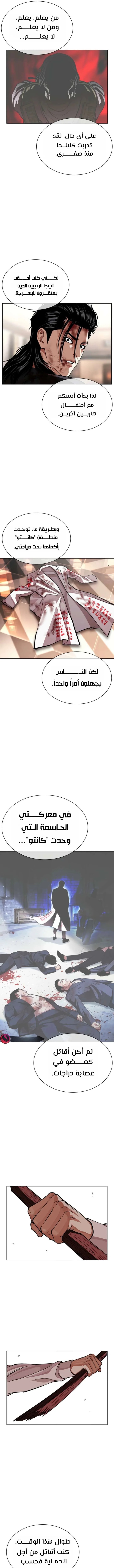 Read Lookism AR Manga Online