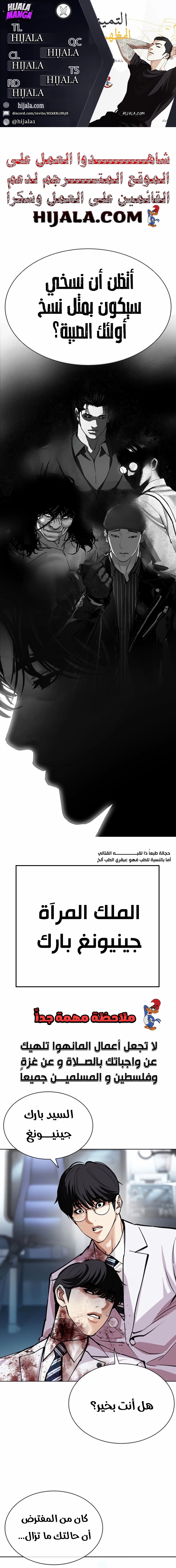 Read Lookism AR Manga Online