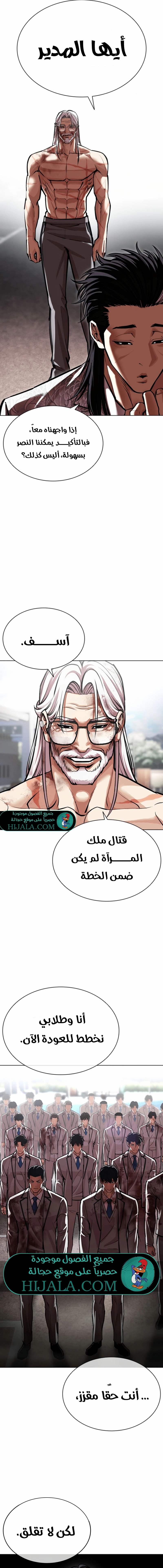 Read Lookism AR Manga Online