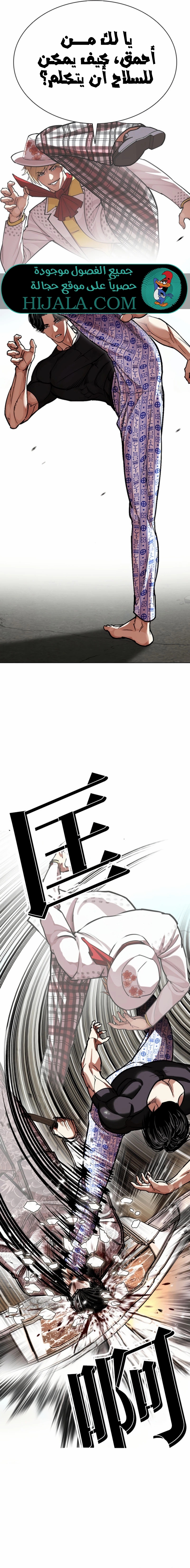 Read Lookism AR Manga Online