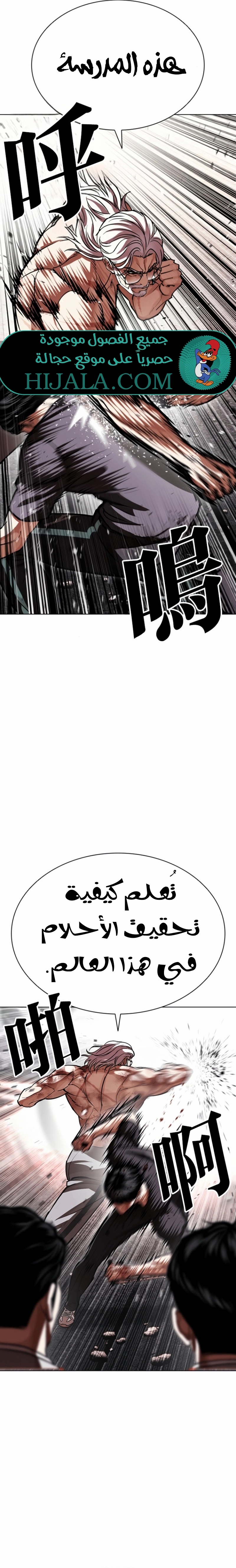 Read Lookism AR Manga Online