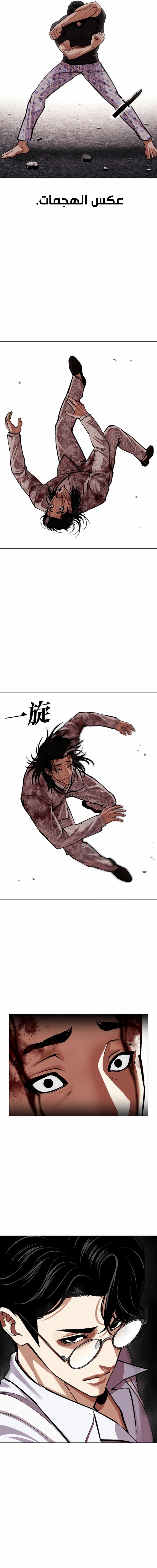 Read Lookism AR Manga Online