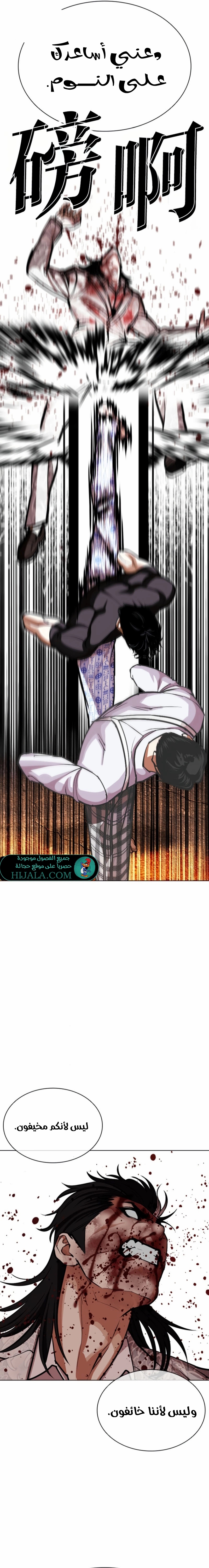 Read Lookism AR Manga Online