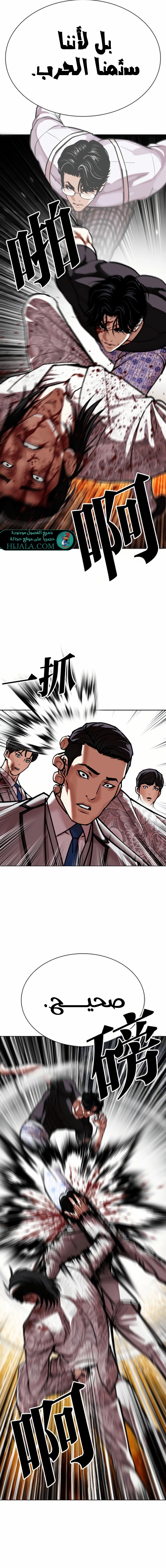 Read Lookism AR Manga Online