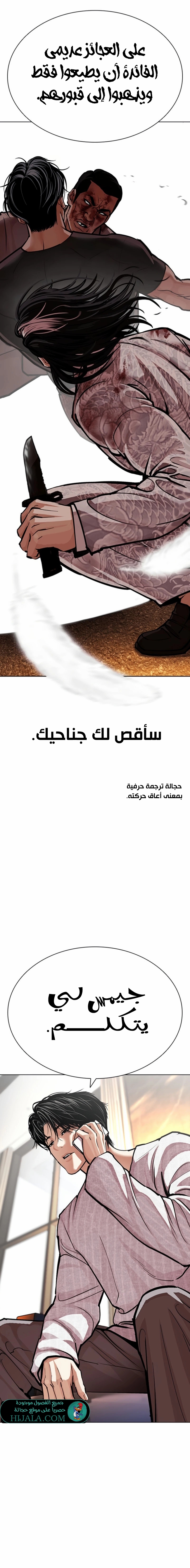 Read Lookism AR Manga Online