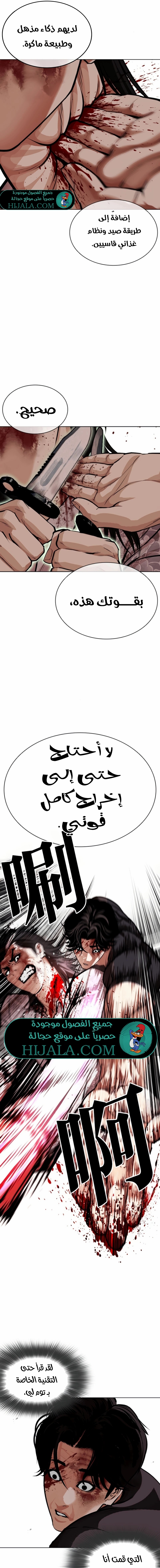 Read Lookism AR Manga Online