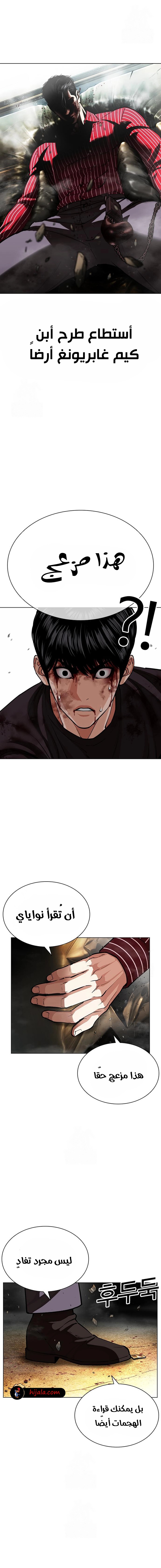 Read Lookism AR Manga Online