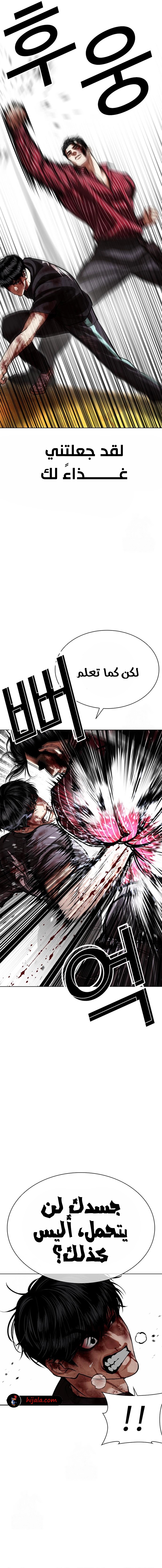 Read Lookism AR Manga Online