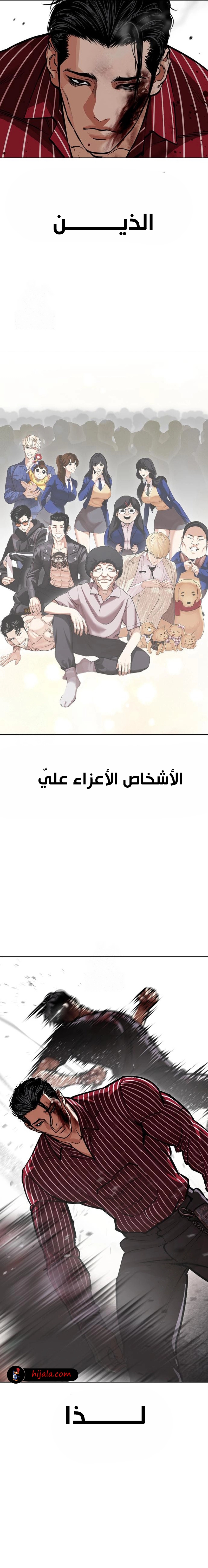 Read Lookism AR Manga Online