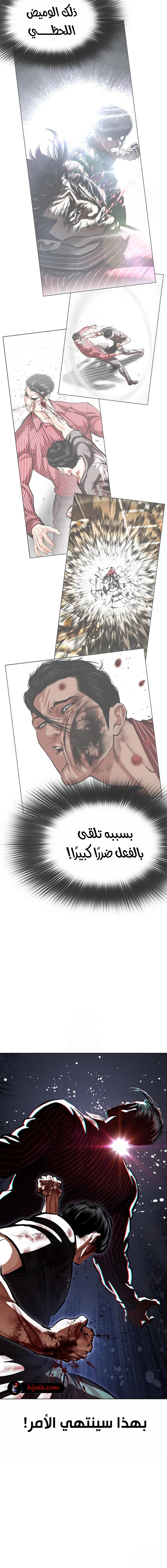 Read Lookism AR Manga Online