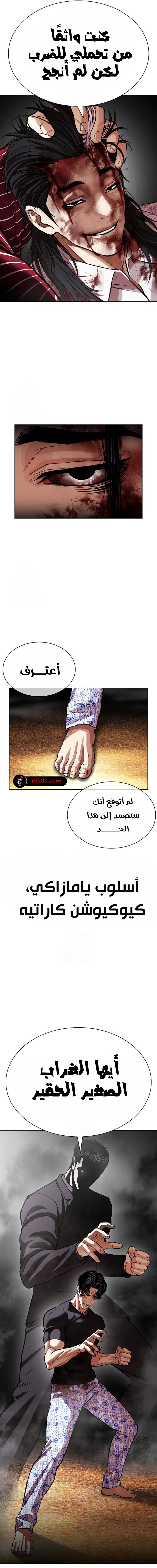 Read Lookism AR Manga Online